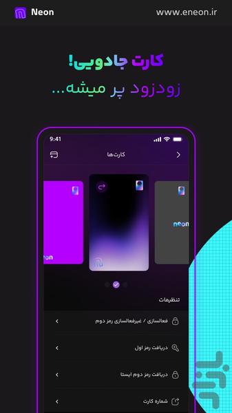 نئون - Image screenshot of android app