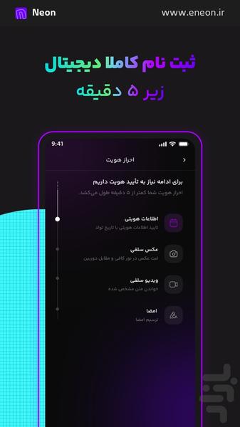 نئون - Image screenshot of android app