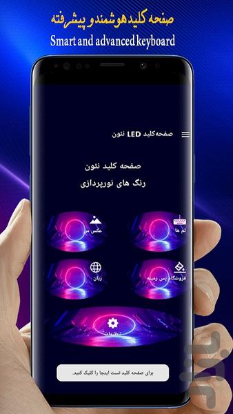 Keyboard / Neon - Image screenshot of android app