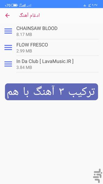 ترکیب و کوتاه کردن آهنگ - Image screenshot of android app