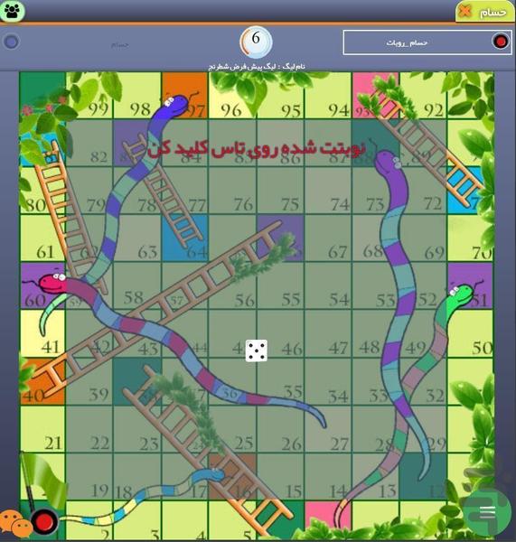 بازی مارپله - Gameplay image of android game