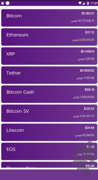 نرخ ارز - Image screenshot of android app