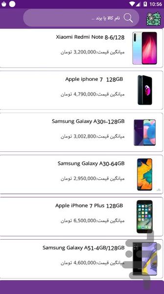 نرخ ارز - Image screenshot of android app