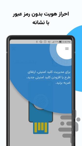 نشانه - عکس برنامه موبایلی اندروید