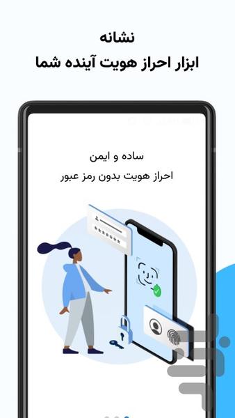 نشانه - عکس برنامه موبایلی اندروید