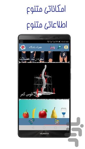 همراه باشگاه : تمرین با وزن بدن - عکس برنامه موبایلی اندروید