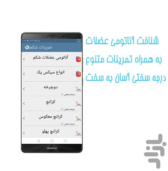 همراه باشگاه : تمرین با وزن بدن - عکس برنامه موبایلی اندروید