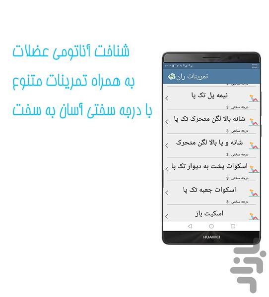 همراه باشگاه : تمرین با وزن بدن - عکس برنامه موبایلی اندروید