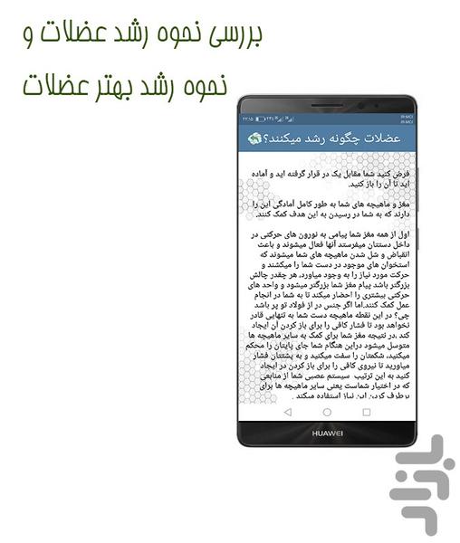 همراه باشگاه : تمرین با وزن بدن - عکس برنامه موبایلی اندروید