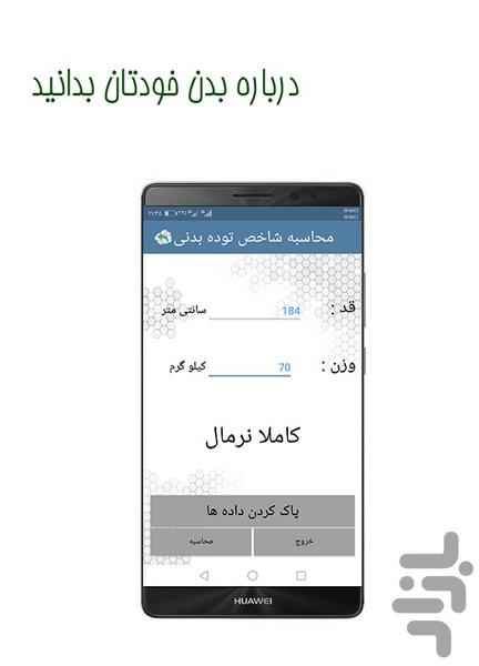 همراه باشگاه : تمرین با وزن بدن - عکس برنامه موبایلی اندروید