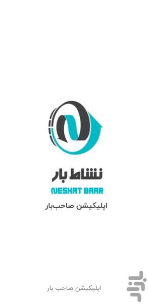 Neshat Baar (Owner) - عکس برنامه موبایلی اندروید