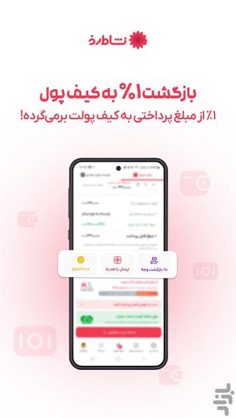 نشاط رخ | فروشگاه آرایشی و بهداشتی - عکس برنامه موبایلی اندروید