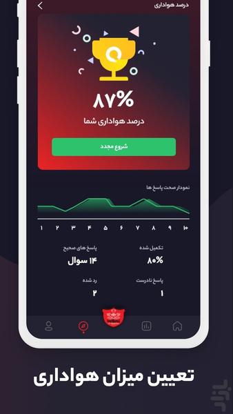 ne sport - Image screenshot of android app