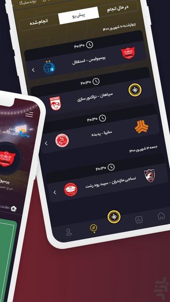 ne sport - Image screenshot of android app