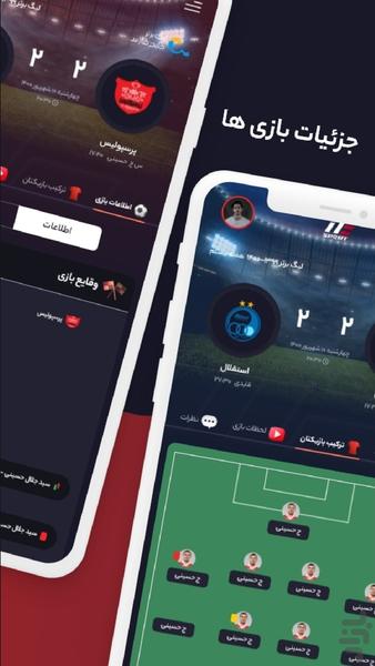 ne sport - Image screenshot of android app
