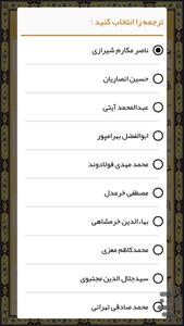 قرآن برای تو - عکس برنامه موبایلی اندروید