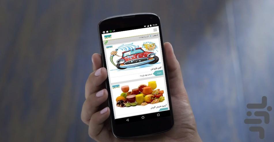 آسایش کارت - عکس برنامه موبایلی اندروید