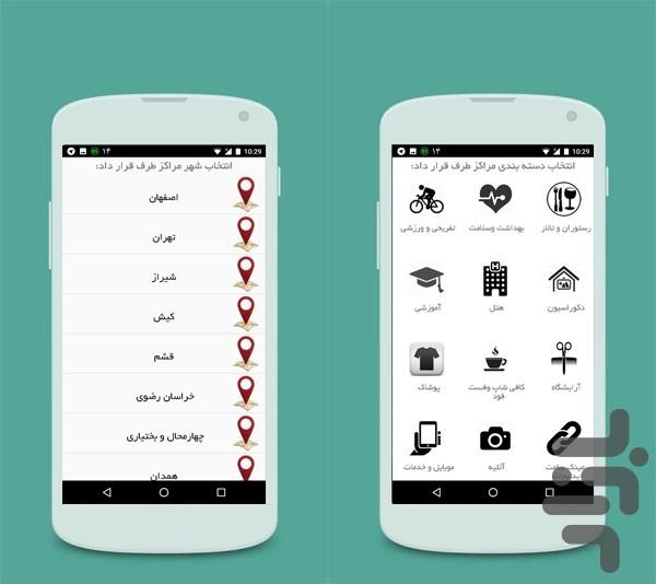 آسایش کارت - عکس برنامه موبایلی اندروید