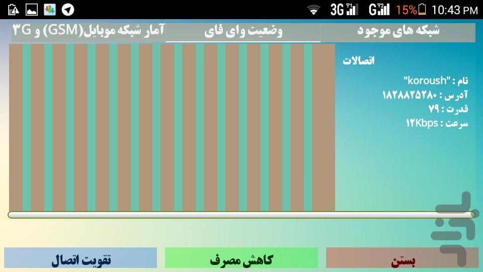 اینترنت پرسرعت و  کم مصرف - Image screenshot of android app