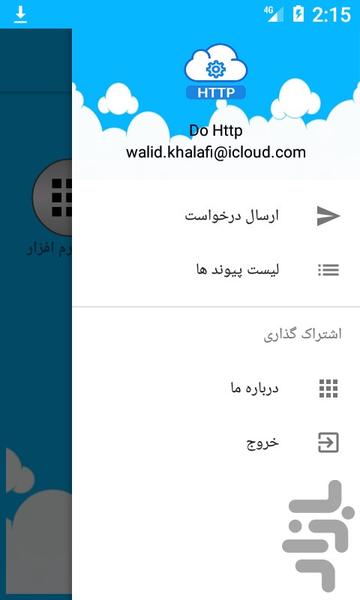 Do Http - عکس برنامه موبایلی اندروید