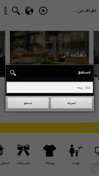 چیکو؟! - عکس برنامه موبایلی اندروید
