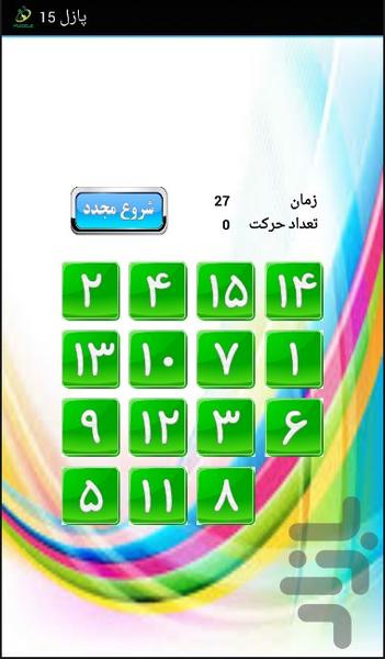 puzzle 15 - Image screenshot of android app