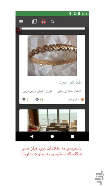 Dokoon - Image screenshot of android app