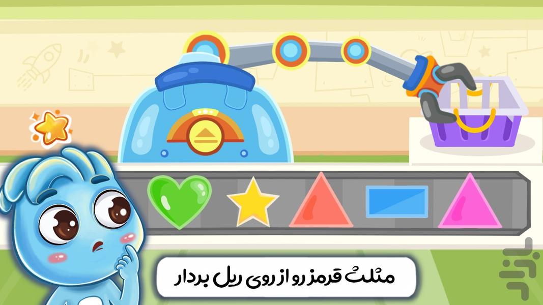 بازی توجه تمرکز کودکانه نورولند - عکس بازی موبایلی اندروید