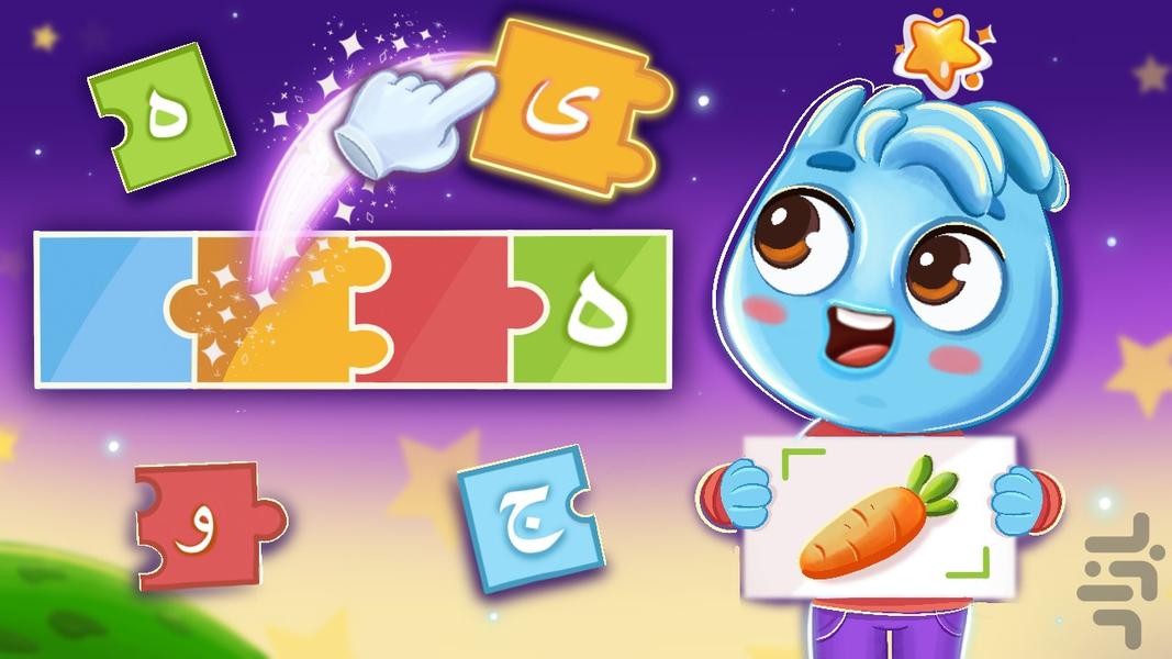 بازی اموزش الفبا و املا نورولند - عکس بازی موبایلی اندروید