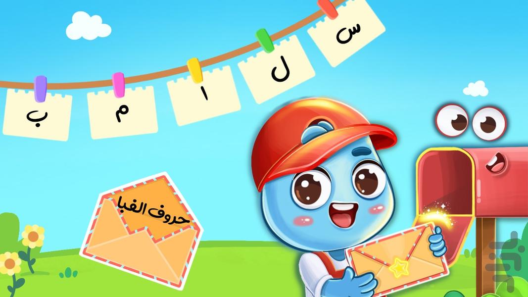 بازی اموزش الفبا و املا نورولند - عکس بازی موبایلی اندروید