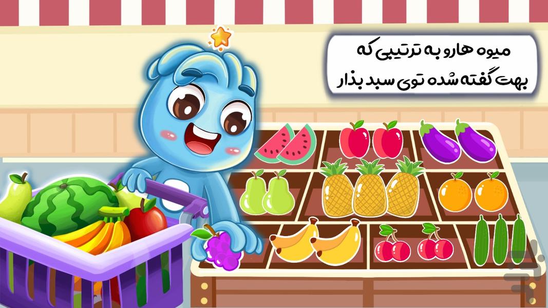 kids memory games - Gameplay image of android game