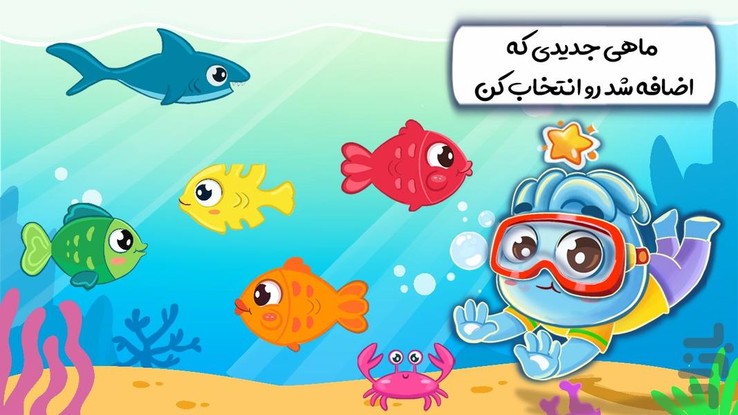 بازی تقویت حافظه کودک - عکس بازی موبایلی اندروید