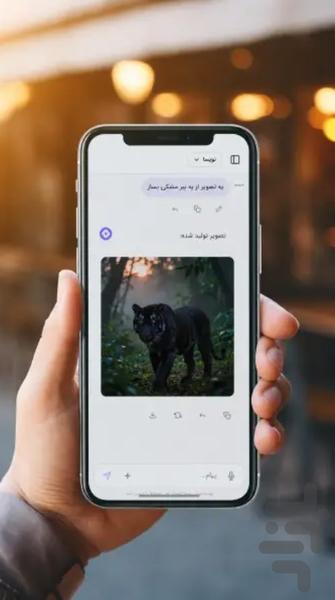 نویسا - عکس برنامه موبایلی اندروید