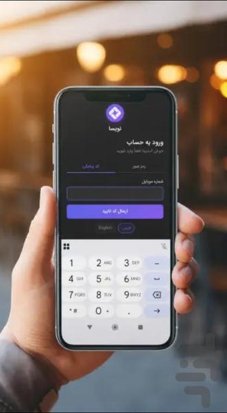 نویسا - عکس برنامه موبایلی اندروید