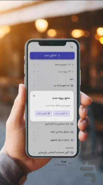 نویسا - عکس برنامه موبایلی اندروید