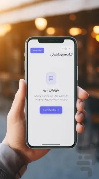 نویسا - عکس برنامه موبایلی اندروید