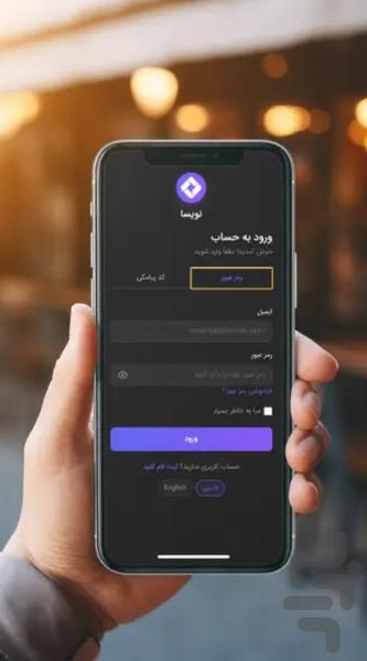 نویسا - عکس برنامه موبایلی اندروید