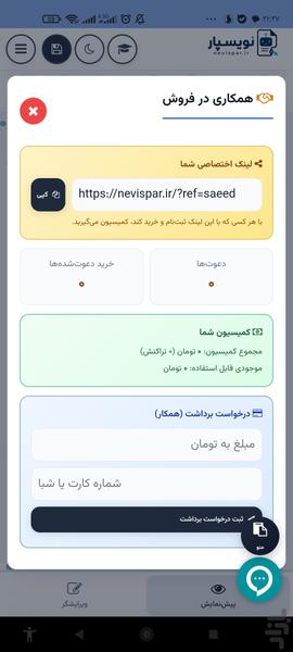 Nevispar - Image screenshot of android app