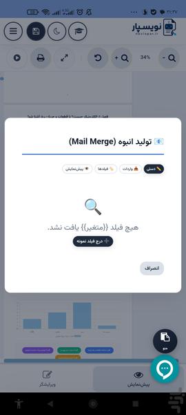 Nevispar - Image screenshot of android app