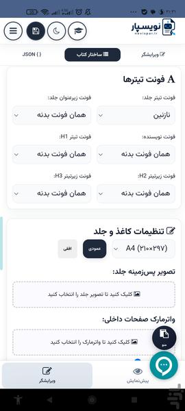 Nevispar - Image screenshot of android app