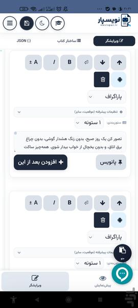 Nevispar - Image screenshot of android app