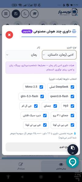 Nevispar - Image screenshot of android app