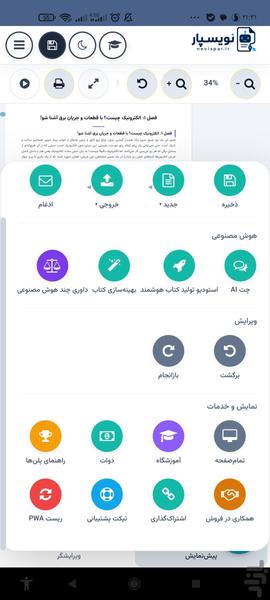 Nevispar - Image screenshot of android app
