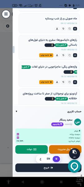 Nevispar - Image screenshot of android app