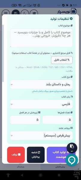 Nevispar - Image screenshot of android app
