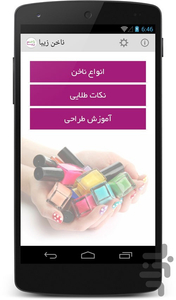 Nail Design - Image screenshot of android app