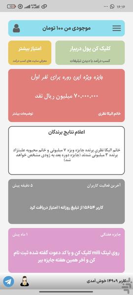 درآمد آنلاین - Image screenshot of android app