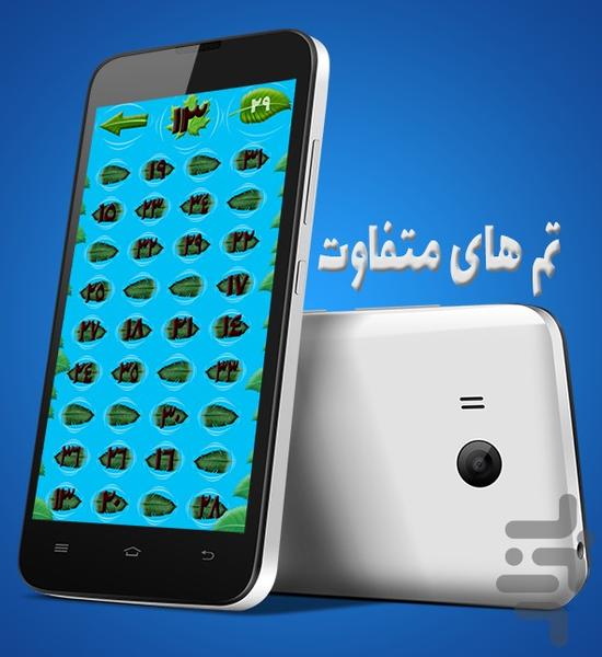 عدد باز (بازی اعداد) - عکس بازی موبایلی اندروید