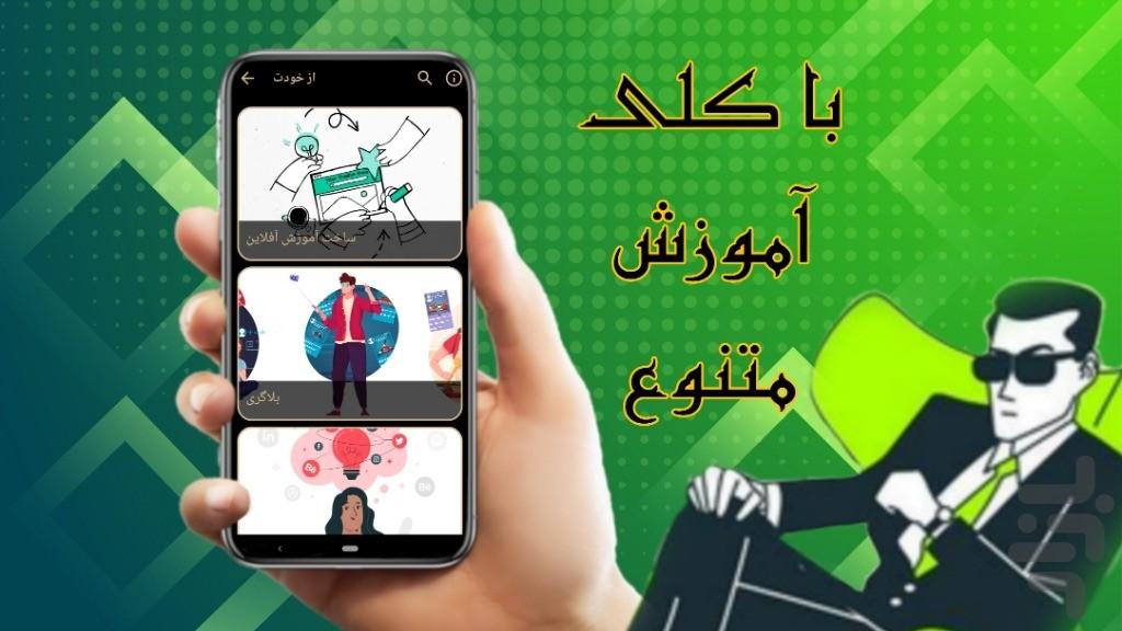 کسب درآمد با گوشی - عکس برنامه موبایلی اندروید
