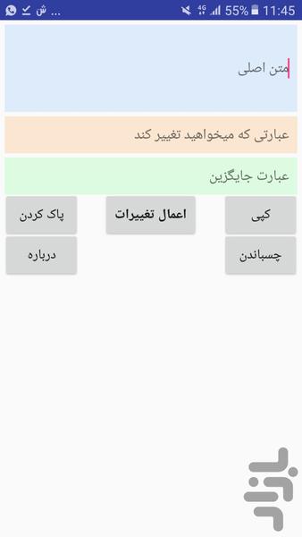 ویرایشگر متن - عکس برنامه موبایلی اندروید